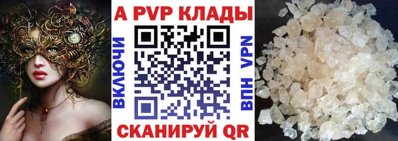 кракен как зайти  Палласовка  A-PVP Соль 