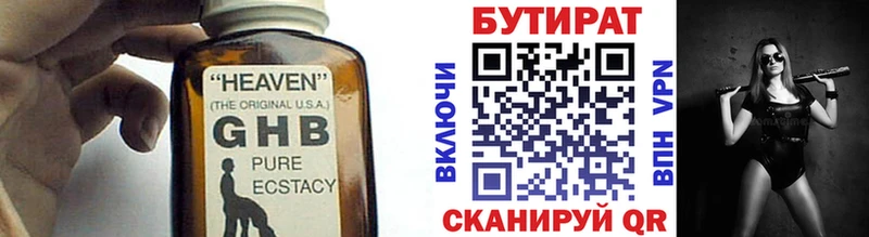 БУТИРАТ GHB  Палласовка 