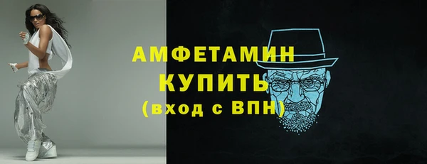 амфетамин Бородино