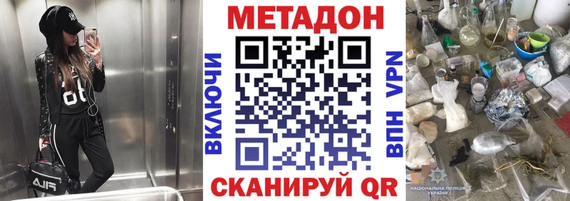 блэк спрут tor  нарко площадка Telegram  Палласовка  Метадон methadone  купить  сайты 